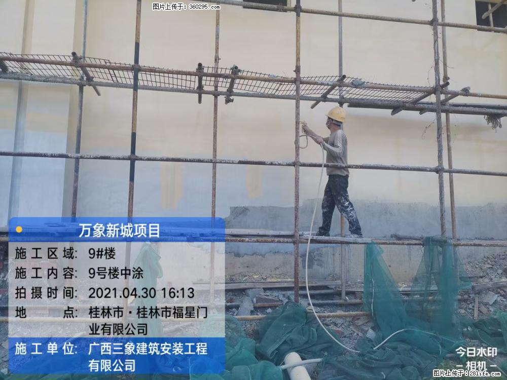 万象新城项目：9号楼中涂(14) - 宣城三象EPS建材 xuancheng.sx311.cc