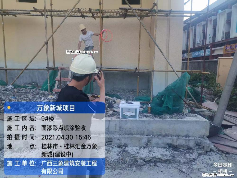 灵川法院项目：8楼天面构件安装(17) - 宣城三象EPS建材 xuancheng.sx311.cc