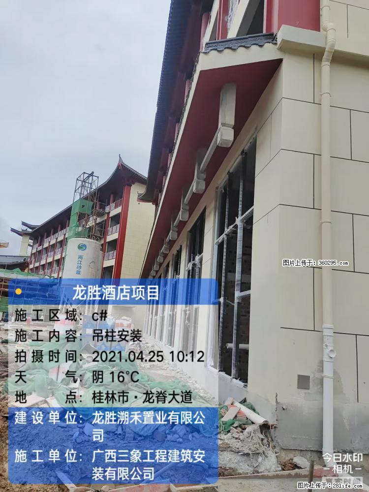 龙胜酒店项目：吊柱安装(18) - 宣城三象EPS建材 xuancheng.sx311.cc