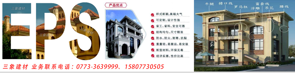 宣城三象建筑材料有限公司 xuancheng.sx311.cc